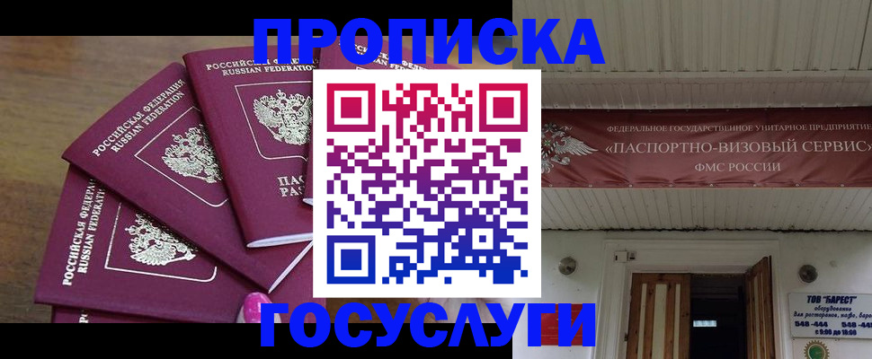 прописка от собственника в Давлеканово